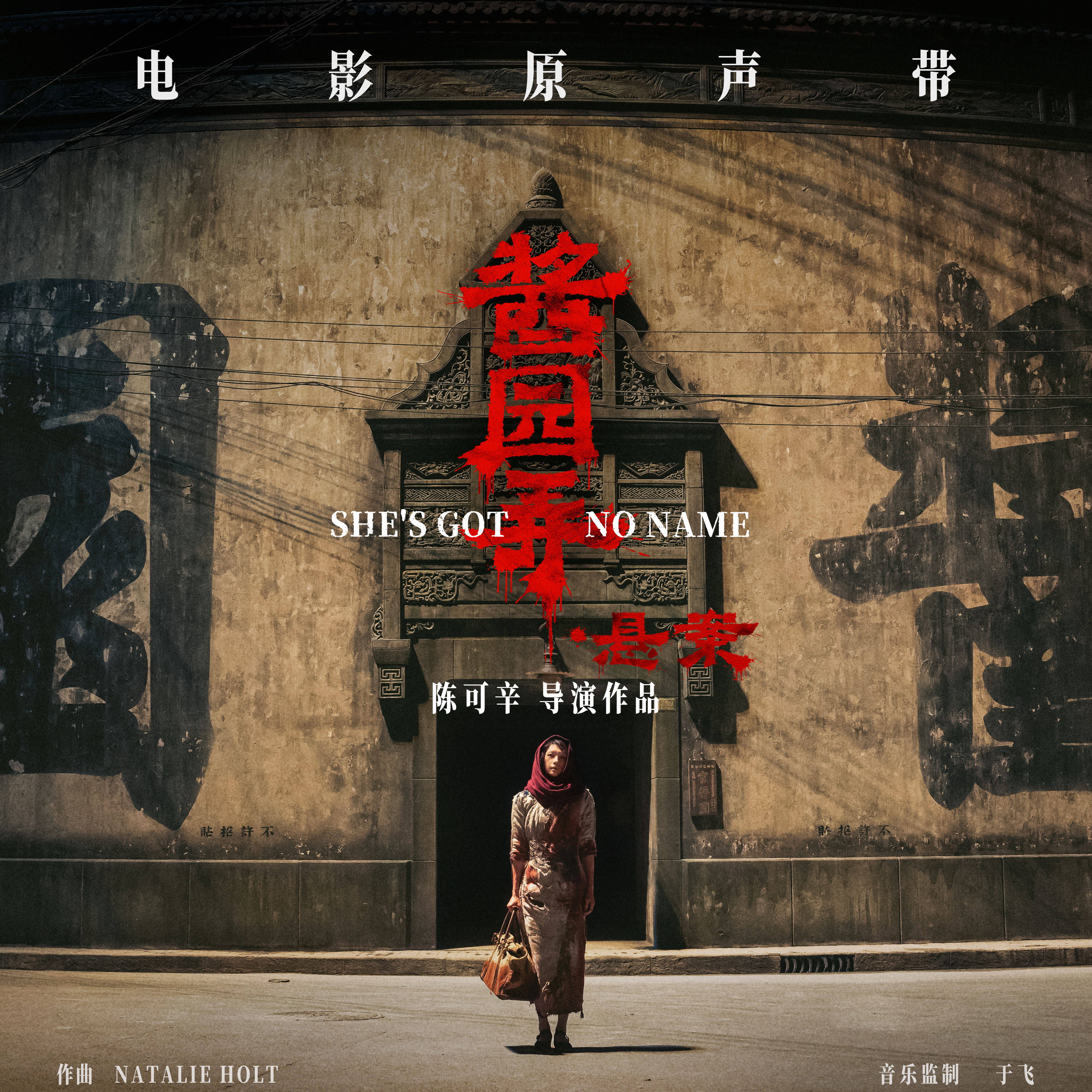 （定）《酱园弄》中文封面v11.jpg