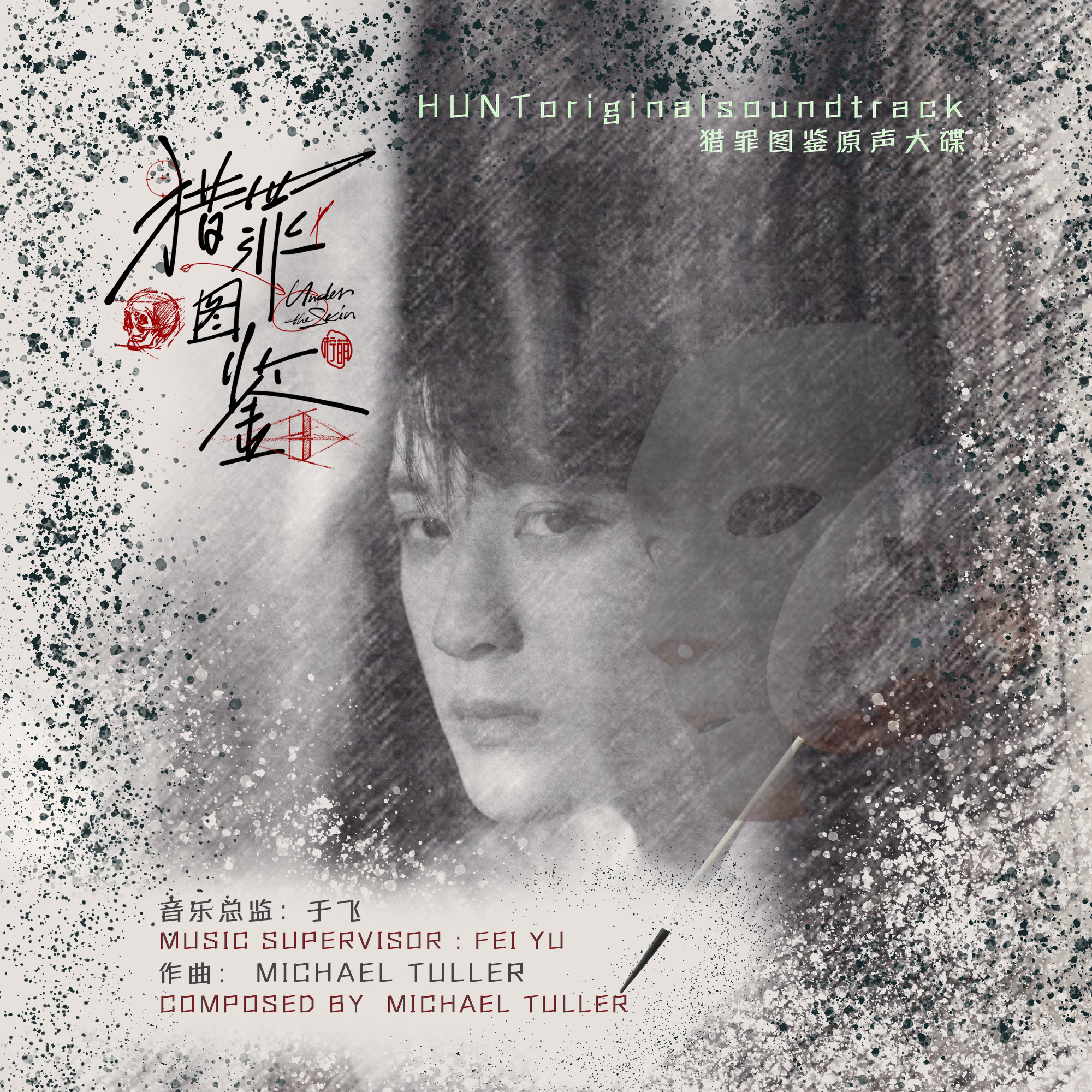 撑起《猎罪图鉴》的不只好演员，好剧情，还有它(图1)